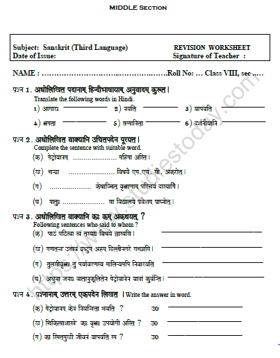 CBSE Class 8 Sanskrit Revision Worksheet Set B